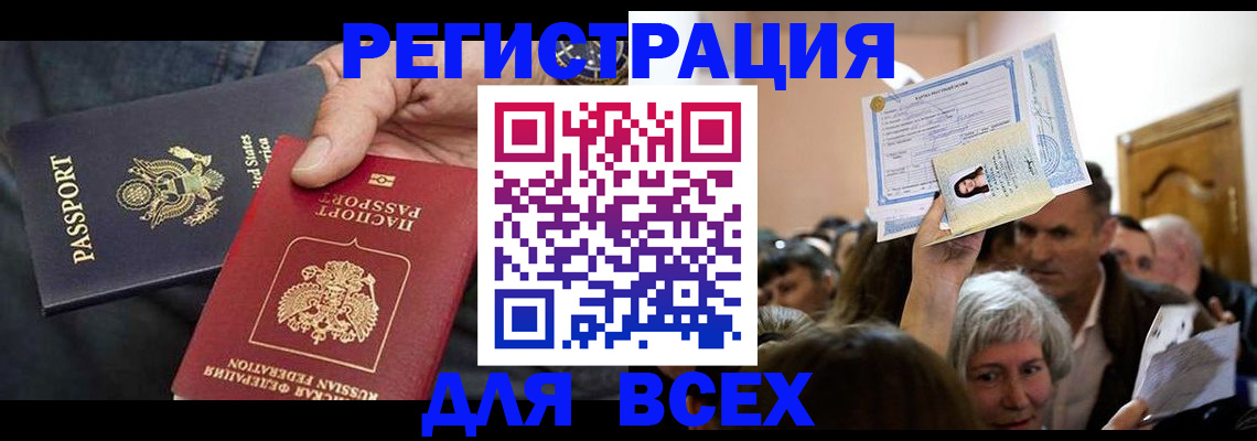 временная регистрация 2025 в Ухте