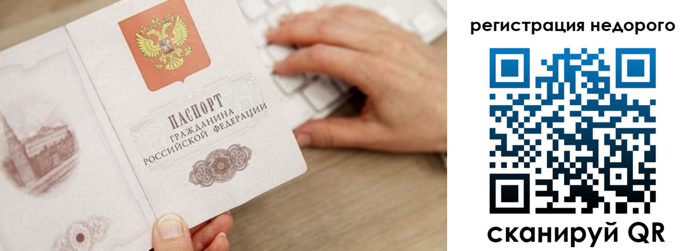 прописка для работы в Ухте