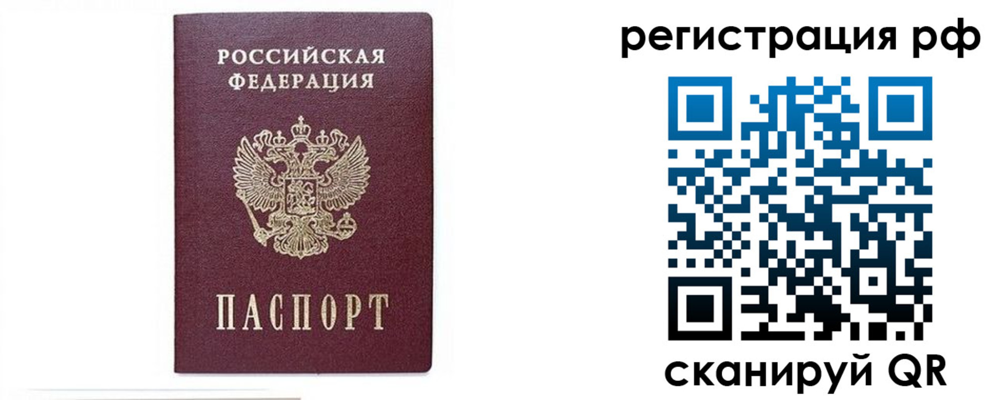 регистрация для дет. сада в Ухте