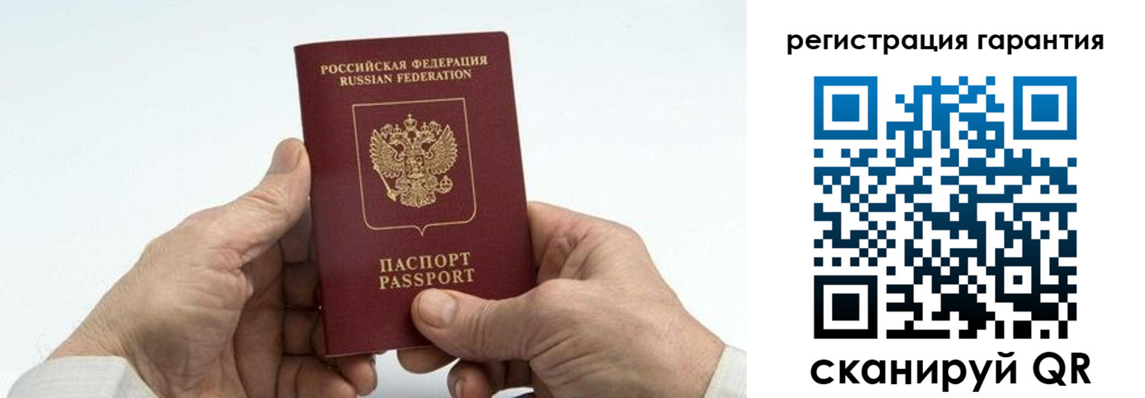 прописка в квартире в Ухте