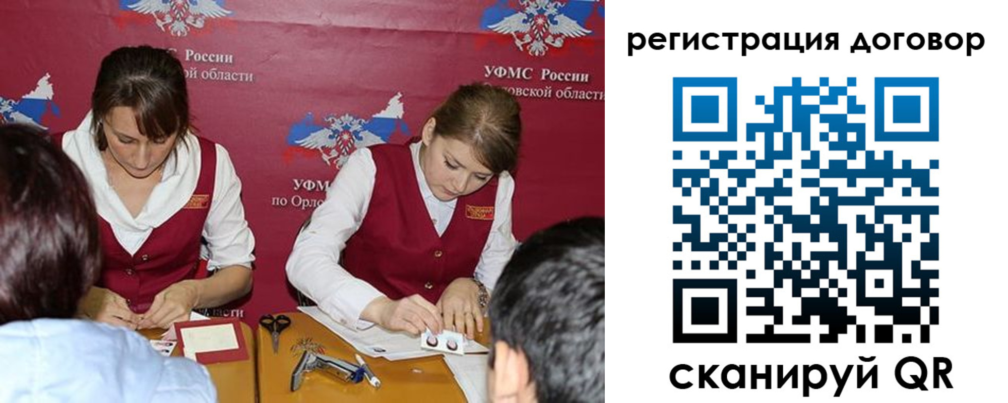 регистрация в Ухте