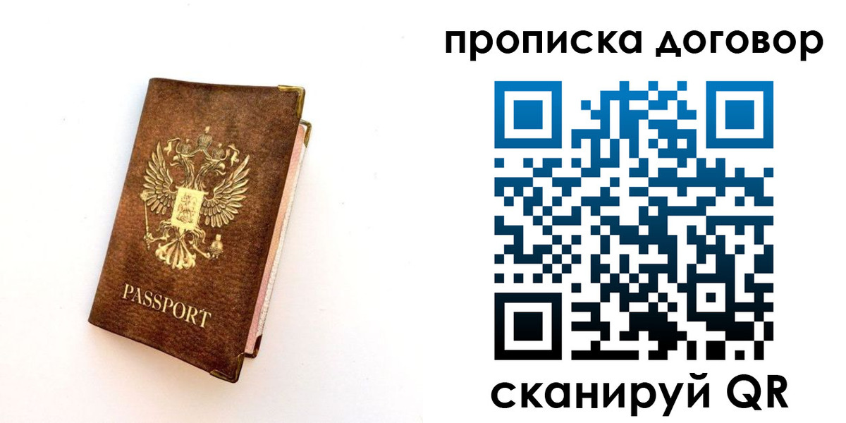 временная регистрация в квартире в Ухте