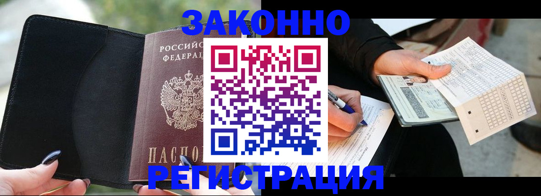 временная регистрация гарантия в Ухте