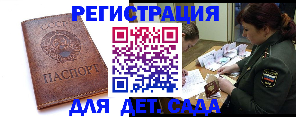 временная регистрация купить в Ухте