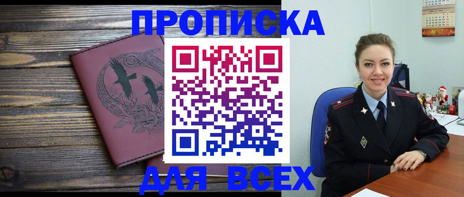 временная регистрация адрес в Ухте