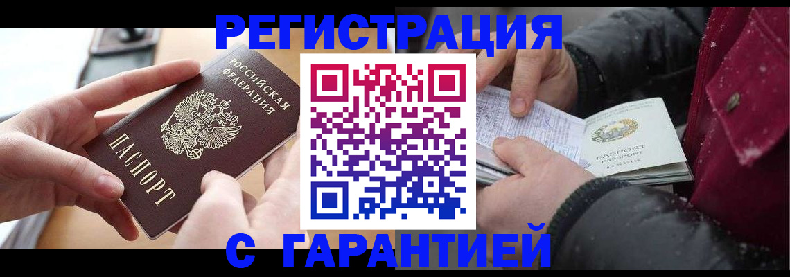 временная регистрация в квартире в Ухте