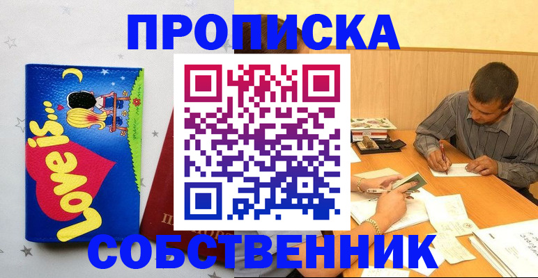 прописка регистрация в Ухте