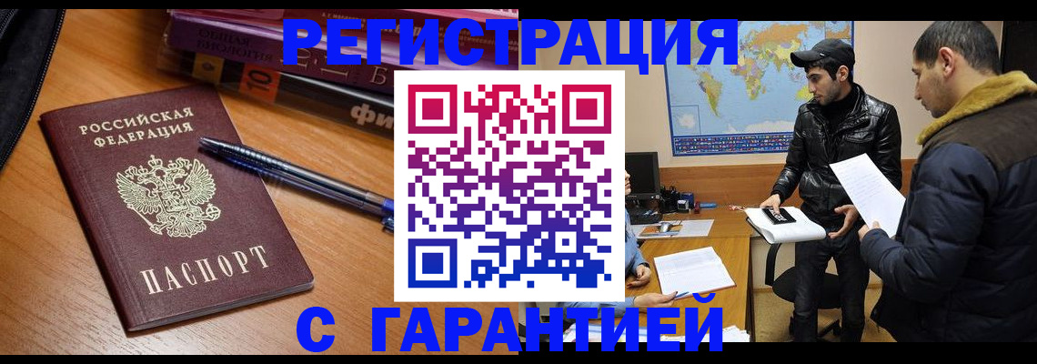 прописка поиск в Ухте